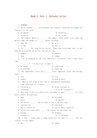 高考英语大一轮复习 Book2 Unit 1  Cultural relics练习 新人教