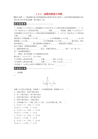 高中数学 1.3.2函数的极值与导数课时作业 新人教A版选修2-2