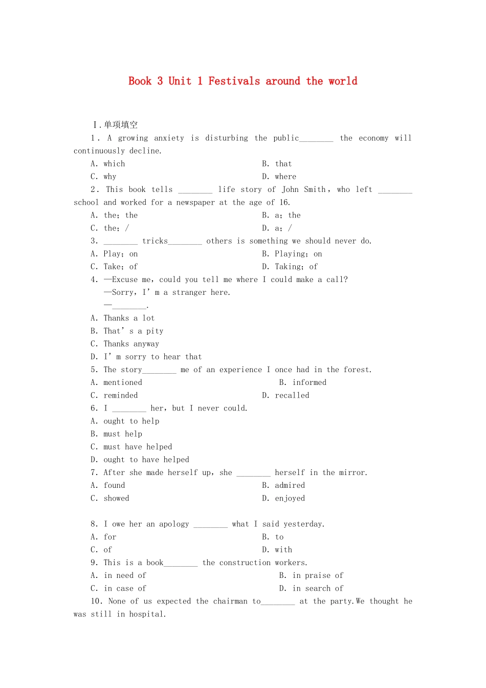 高考英语大一轮复习 Book3 Unit 1  Festivals around the world练习 新人教_第1页