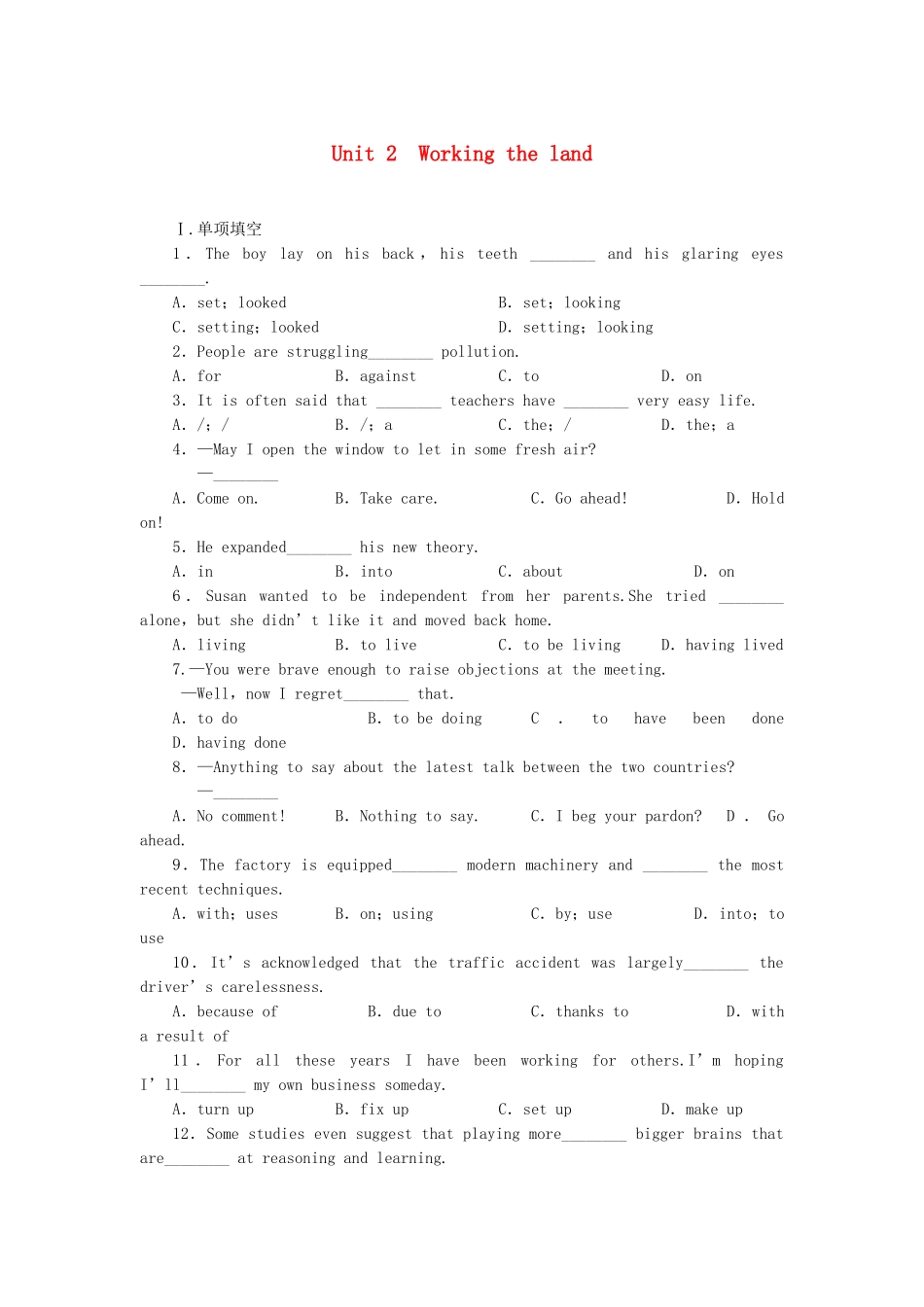 高考英语大一轮复习 Book4 Unit 2  Working the land练习 新人教_第1页