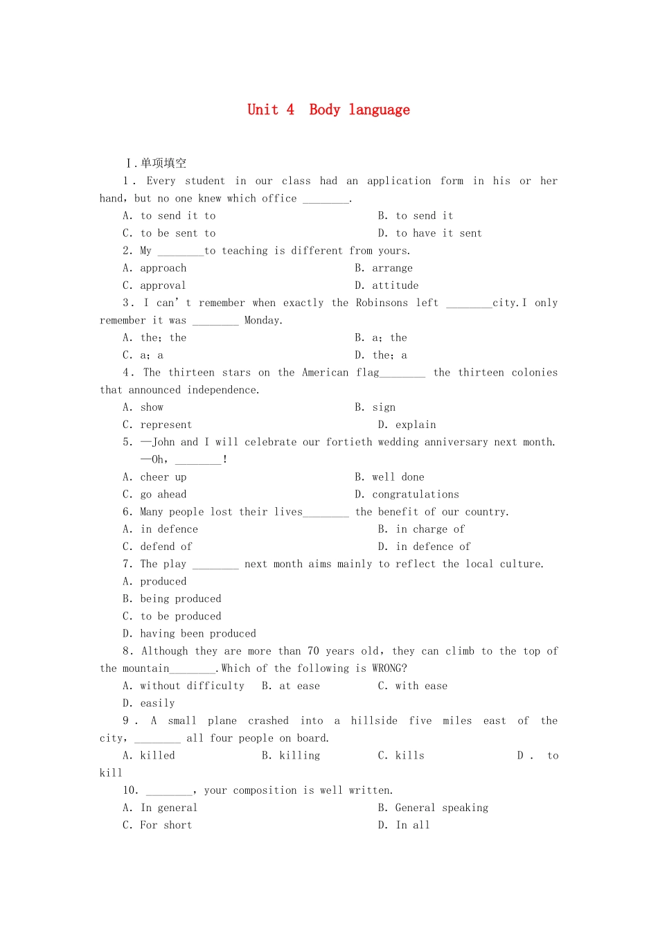 高考英语大一轮复习 Book4 Unit 4  Body language练习 新人教_第1页