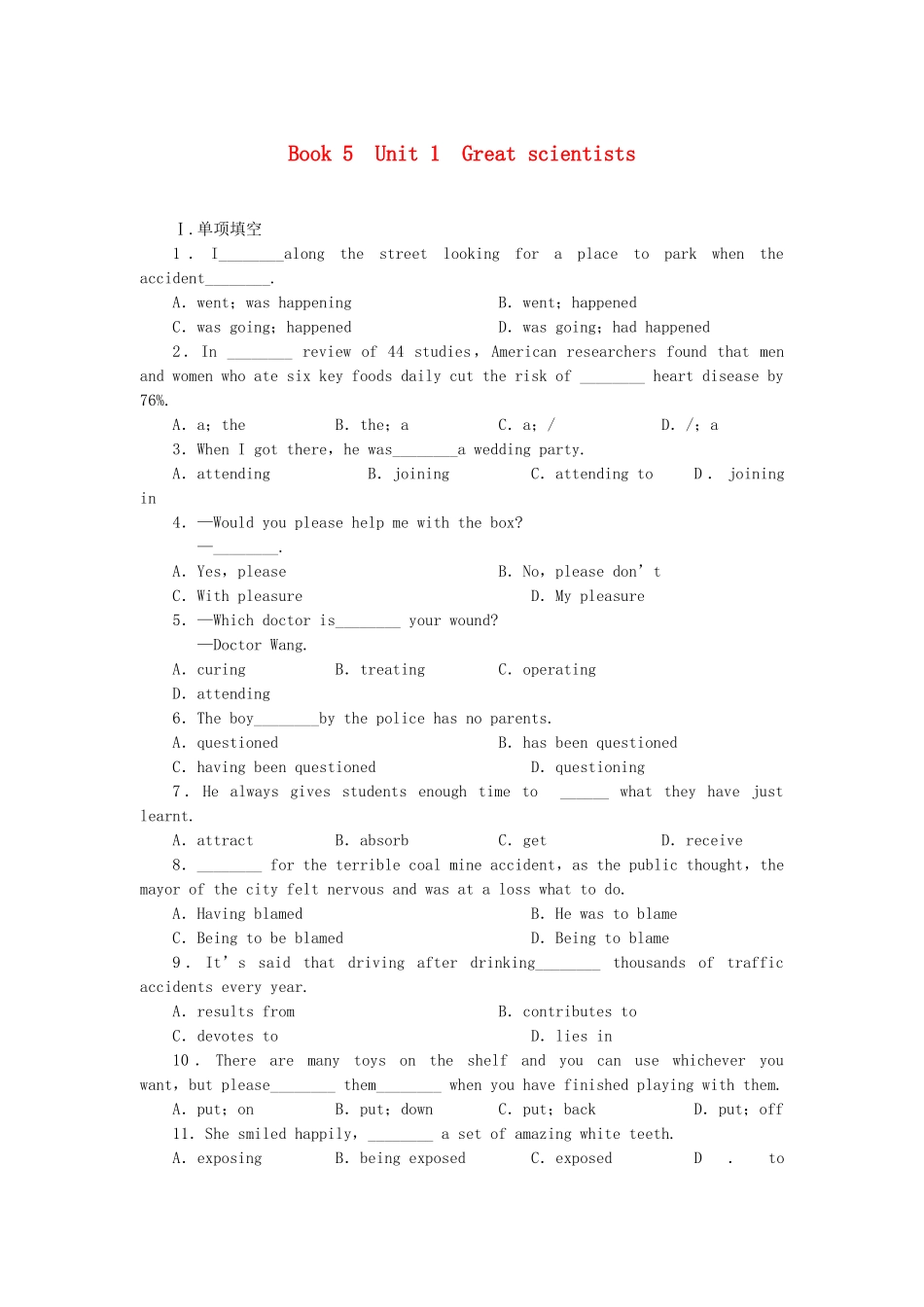 高考英语大一轮复习 Book5 Unit 1  Great scientists练习 新人教_第1页