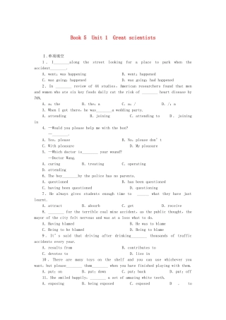 高考英语大一轮复习 Book5 Unit 1  Great scientists练习 新人教