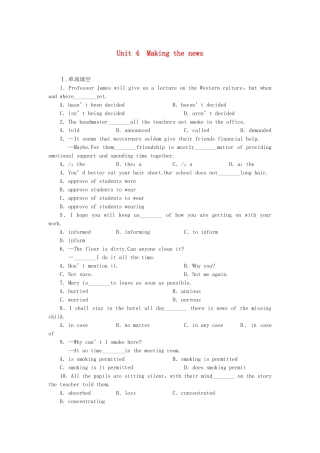 高考英语大一轮复习 Book5 Unit 4  Making the news练习 新人教