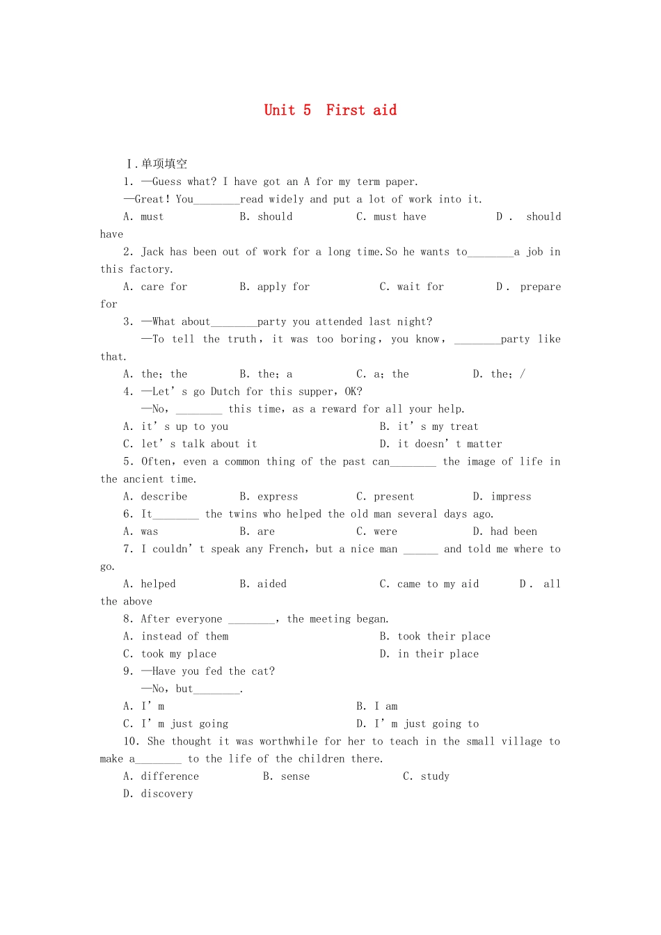 高考英语大一轮复习 Book5 Unit 5  First aid练习 新人教_第1页