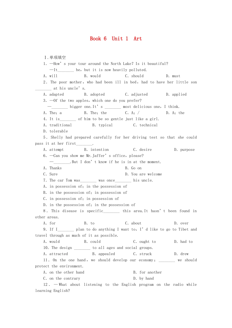 高考英语大一轮复习 Book6 Unit 1  Art练习 新人教_第1页