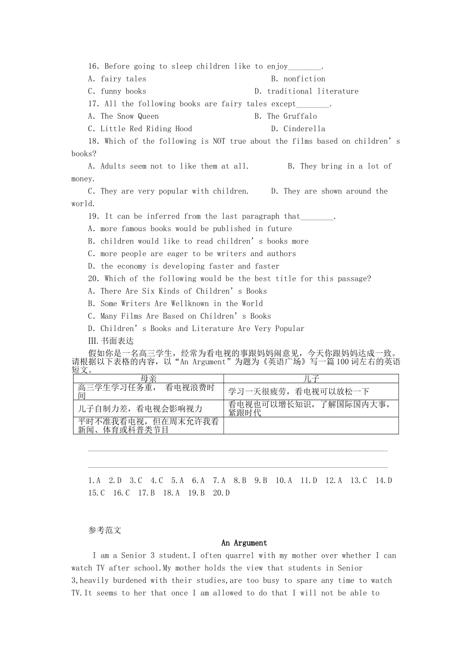 高考英语大一轮复习 Book7 Unit 5  Travelling abroad练习 新人教_第3页