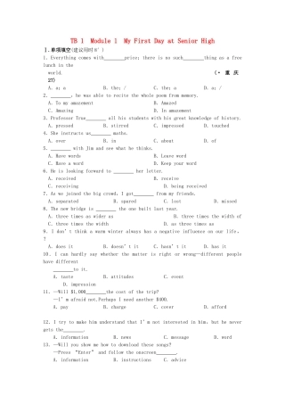 高考英语大一轮复习 TB1 Module 1 My First Day at Senior High练习 外研