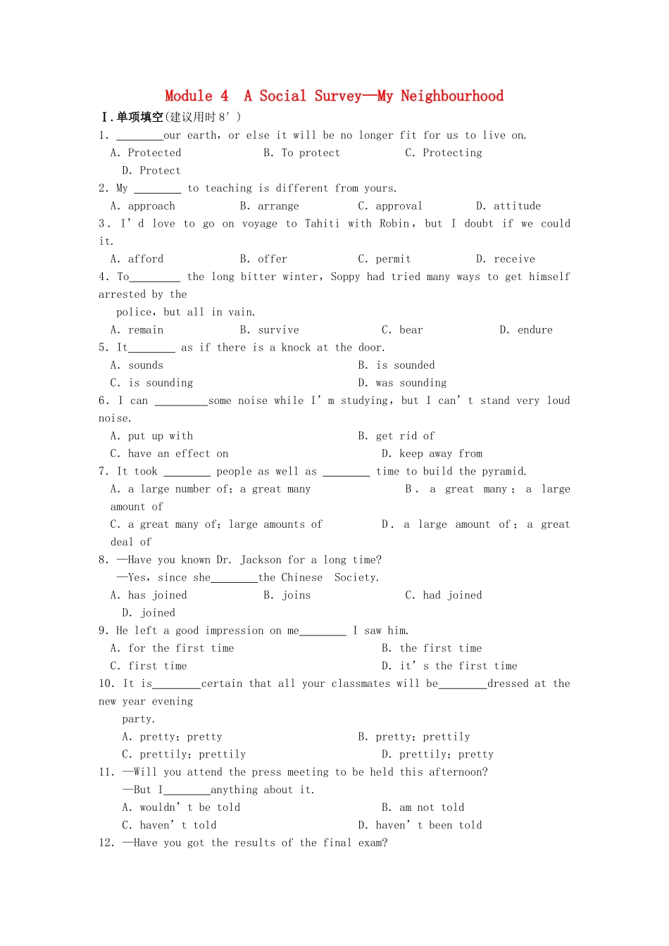 高考英语大一轮复习 TB1 Module 4 A Social Survey—My Neighbourhood练习 外研_第1页