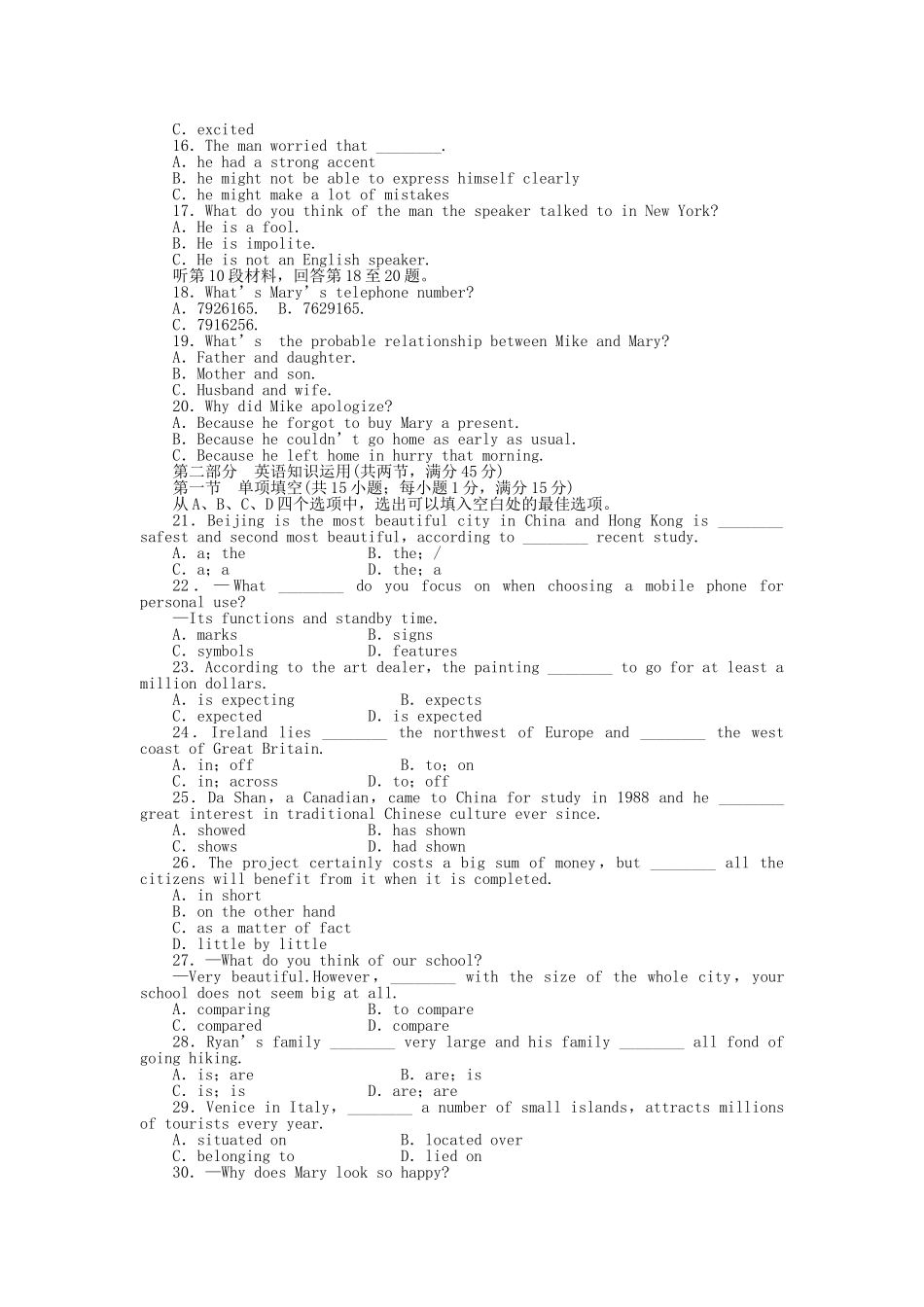 高中英语 Module 1 Europe单元综合检测 外研版必修3_第2页