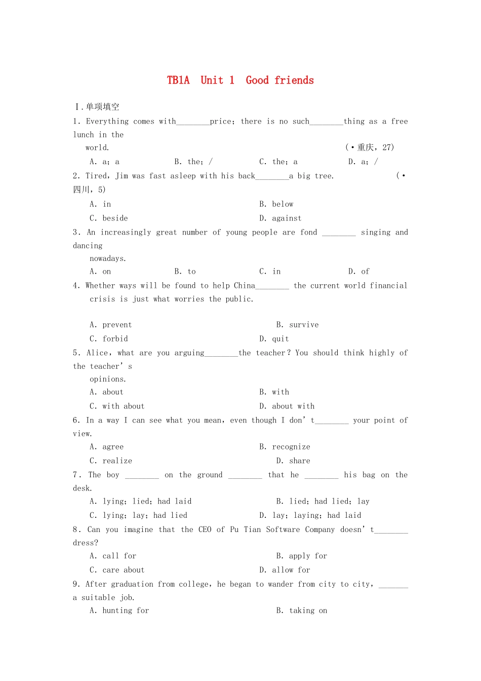 高考英语大一轮复习讲义 TB1A Unit 1 Good friends练习 大纲人教_第1页