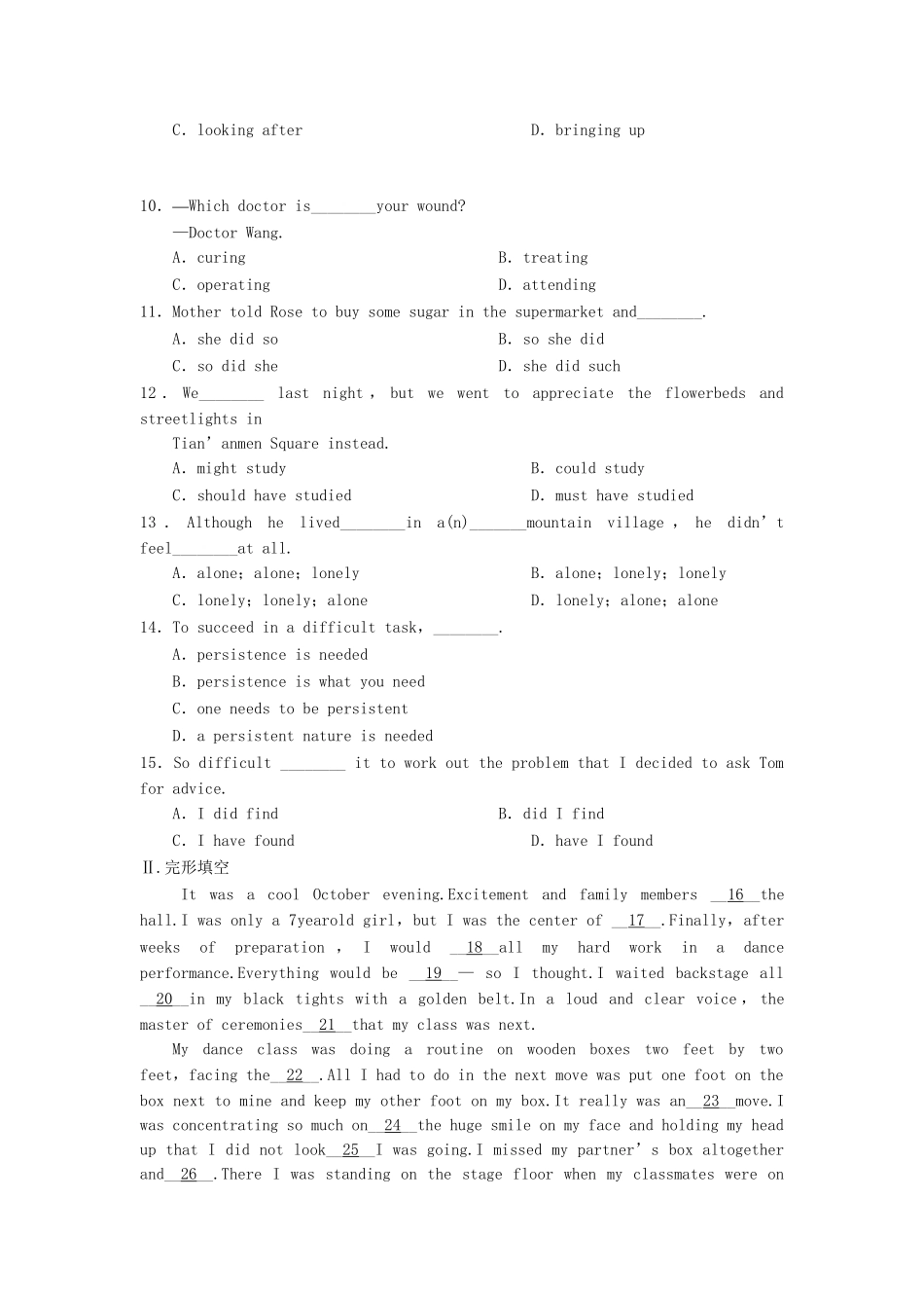 高考英语大一轮复习讲义 TB1A Unit 1 Good friends练习 大纲人教_第2页