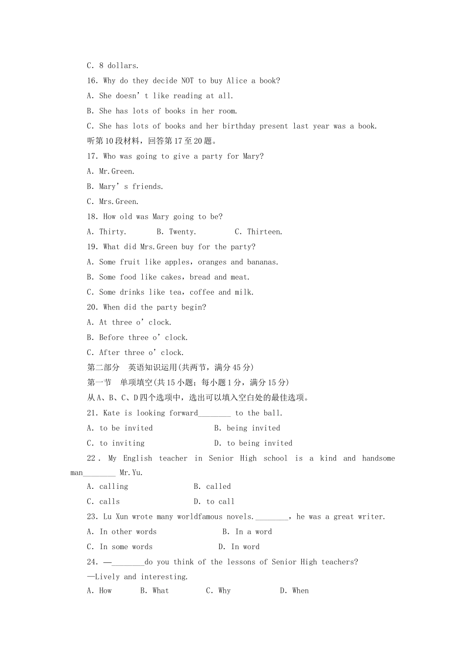高中英语 Module 1 My First Day at Senior High单元综合检测卷 外研版必修1_第3页