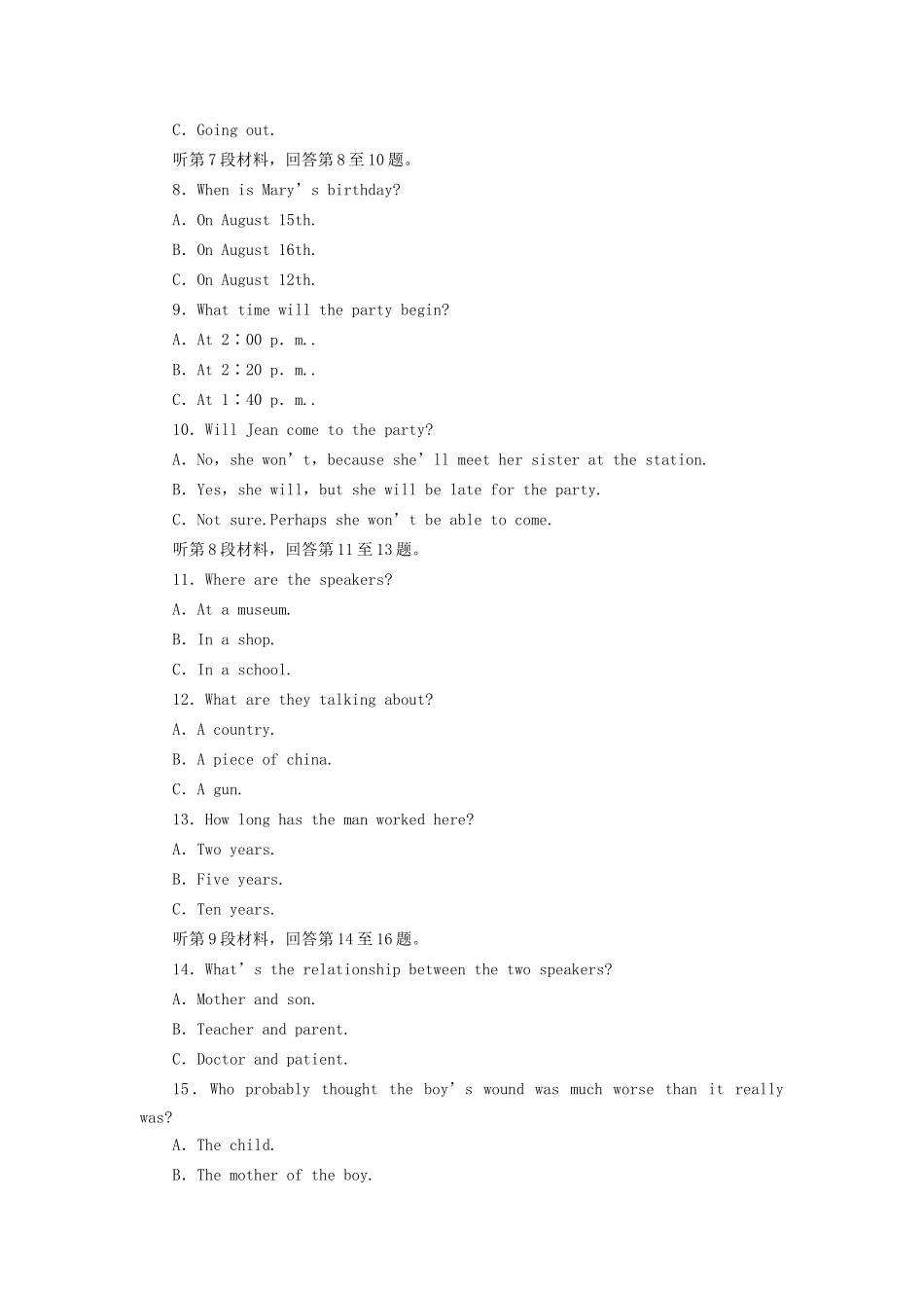 高中英语 Module 1 Our Body and Healthy Habits单元综合检测卷 外研版必修2_第2页