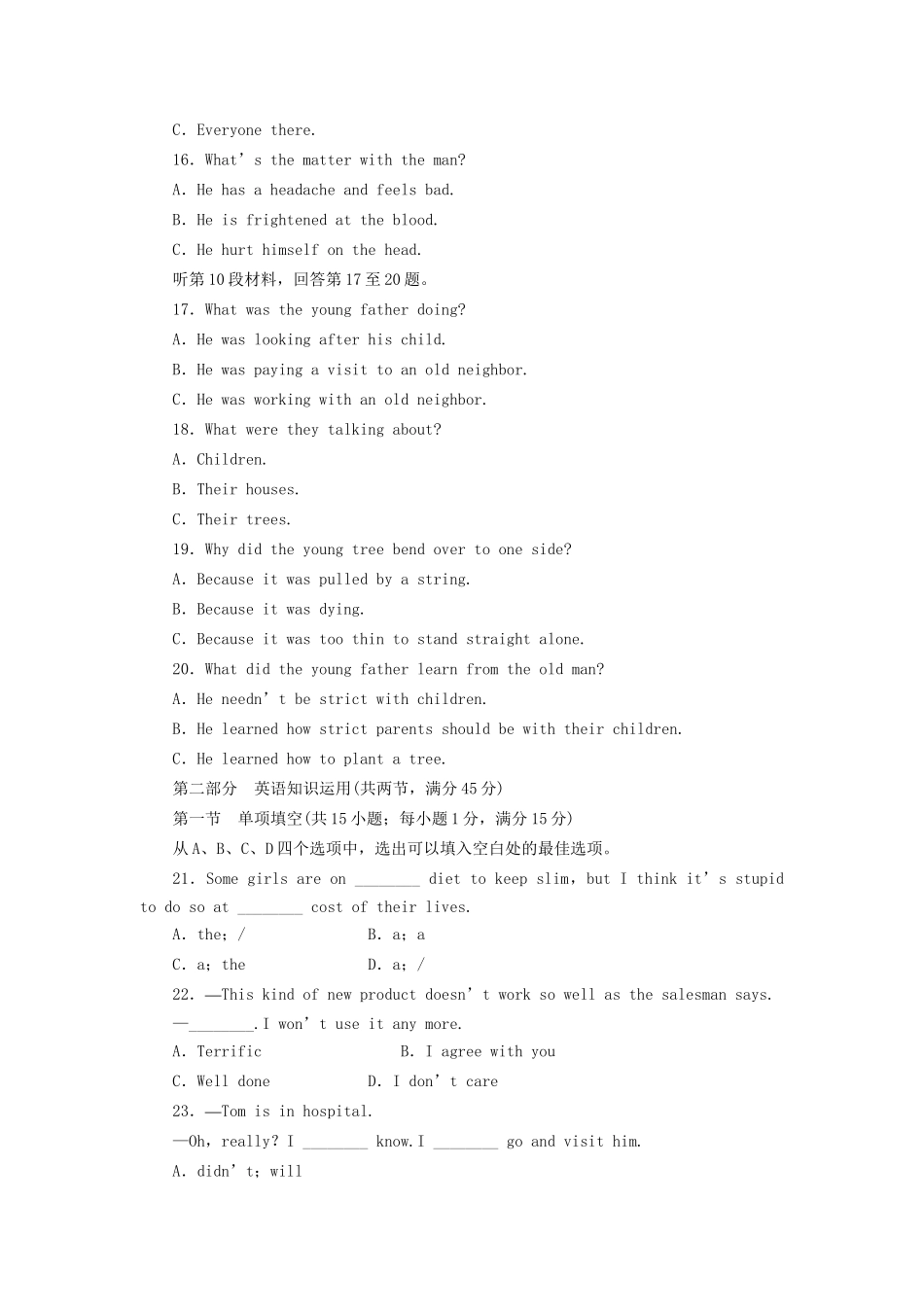 高中英语 Module 1 Our Body and Healthy Habits单元综合检测卷 外研版必修2_第3页