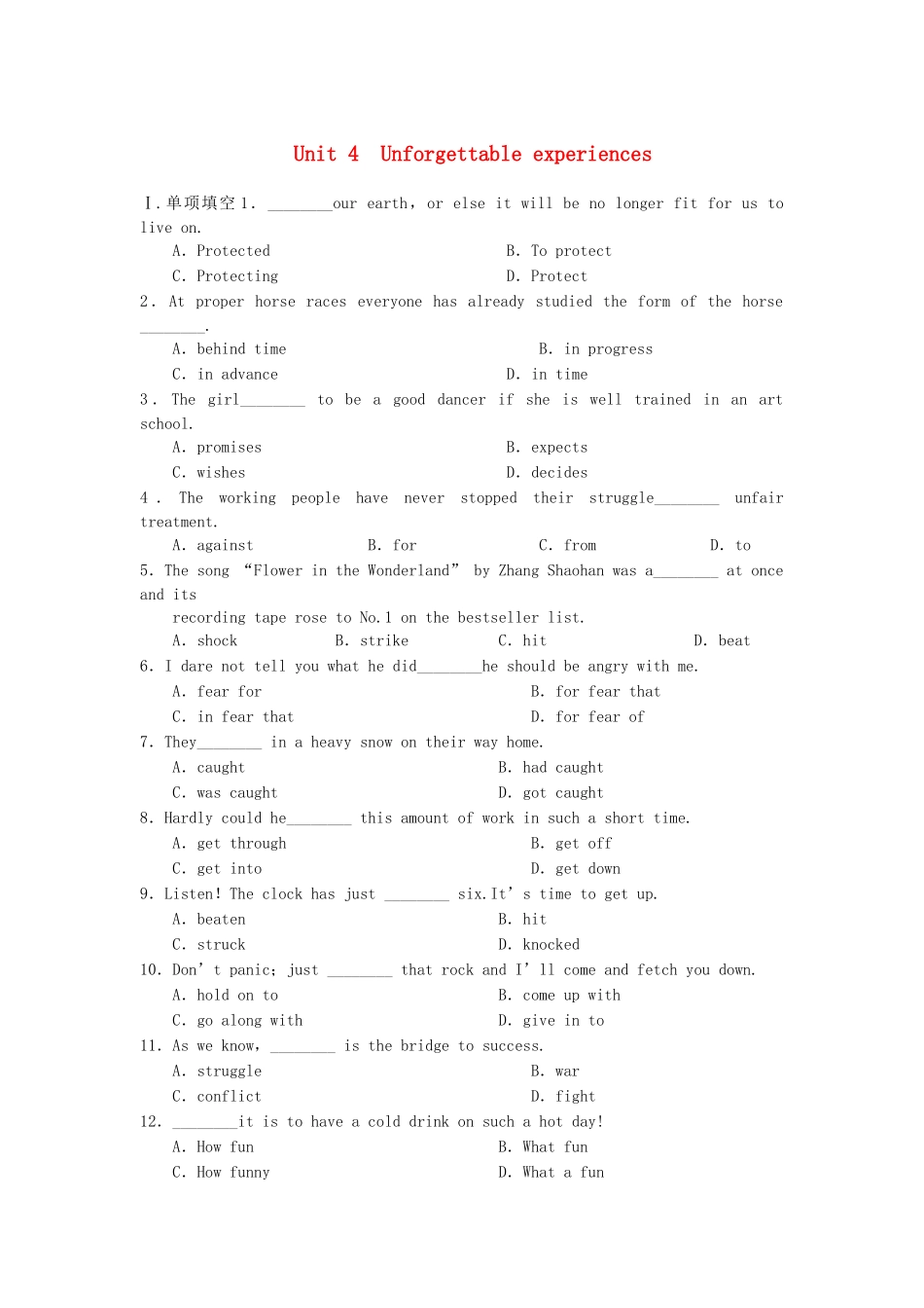 高考英语大一轮复习讲义 TB1A Unit 4 Unforgettable experiences练习 大纲人教_第1页