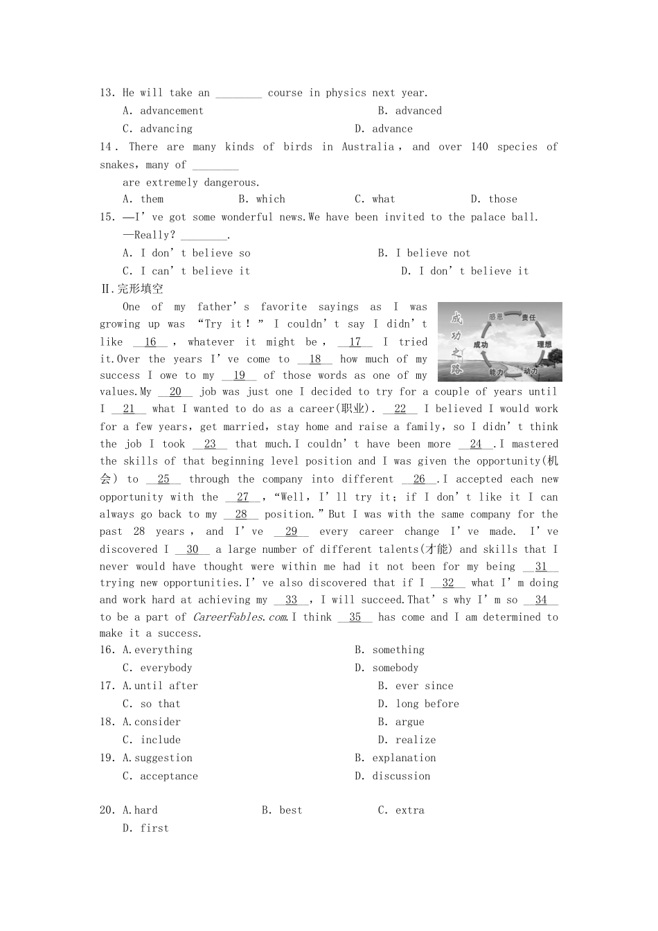 高考英语大一轮复习讲义 TB1A Unit 4 Unforgettable experiences练习 大纲人教_第2页