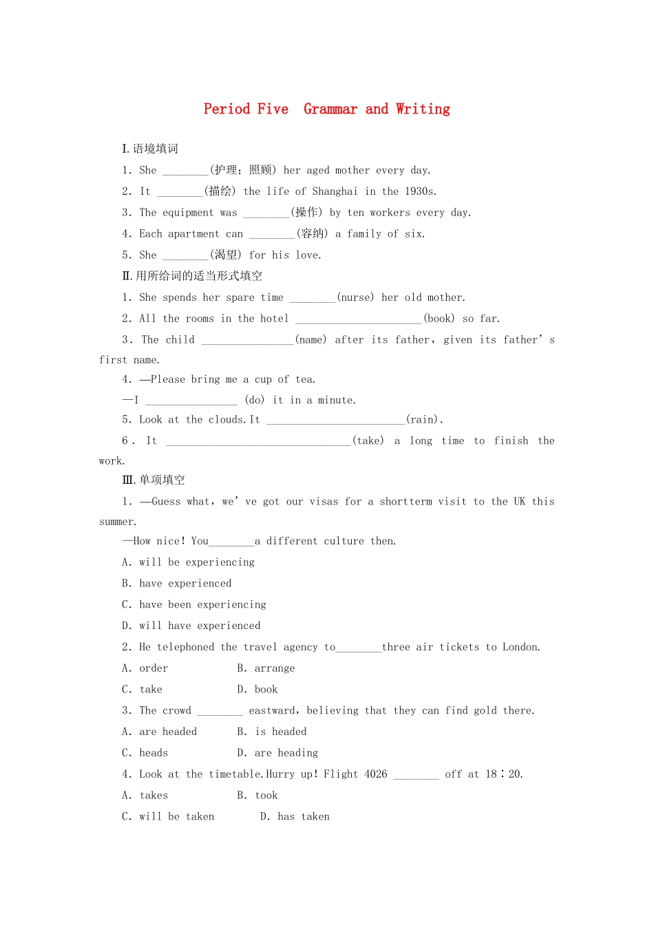 高中英语 Module 1 Period Five Grammar and Writing课时作业 外研版必修2_第1页