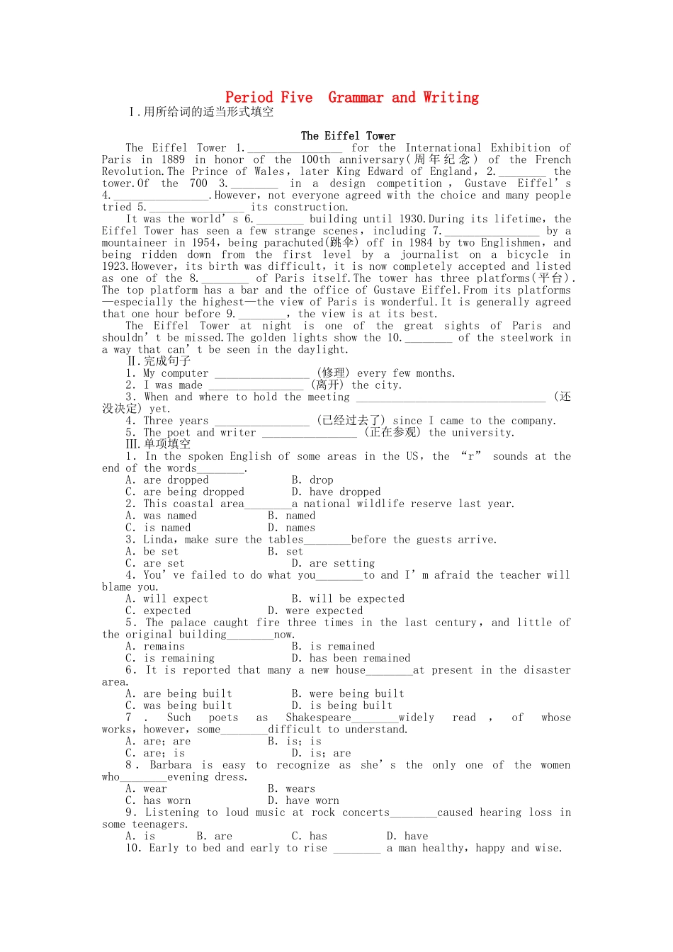 高中英语 Module 1 Period Five Grammar and Writing课时作业 外研版必修3_第1页