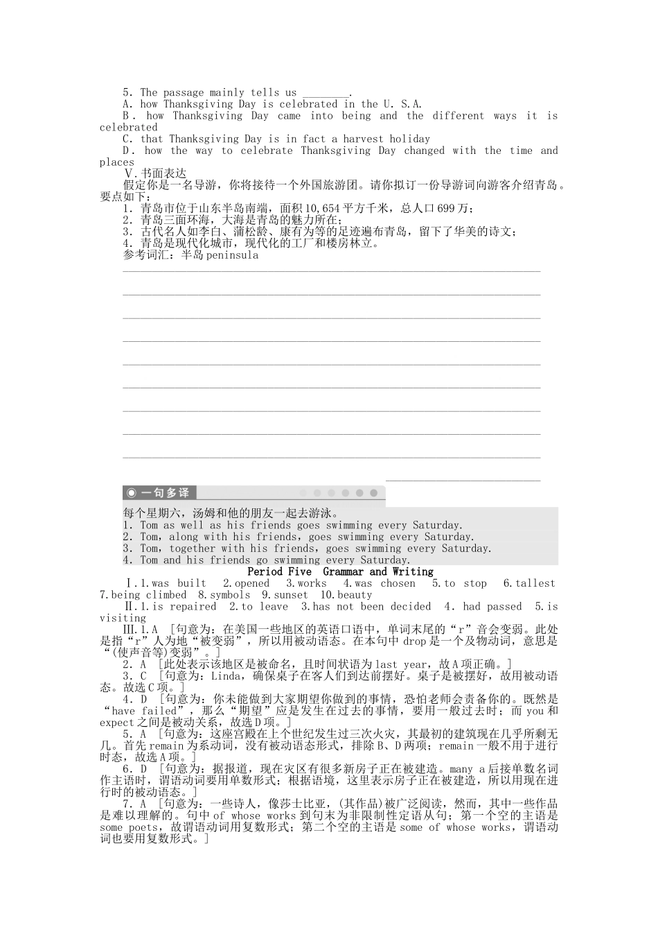 高中英语 Module 1 Period Five Grammar and Writing课时作业 外研版必修3_第3页