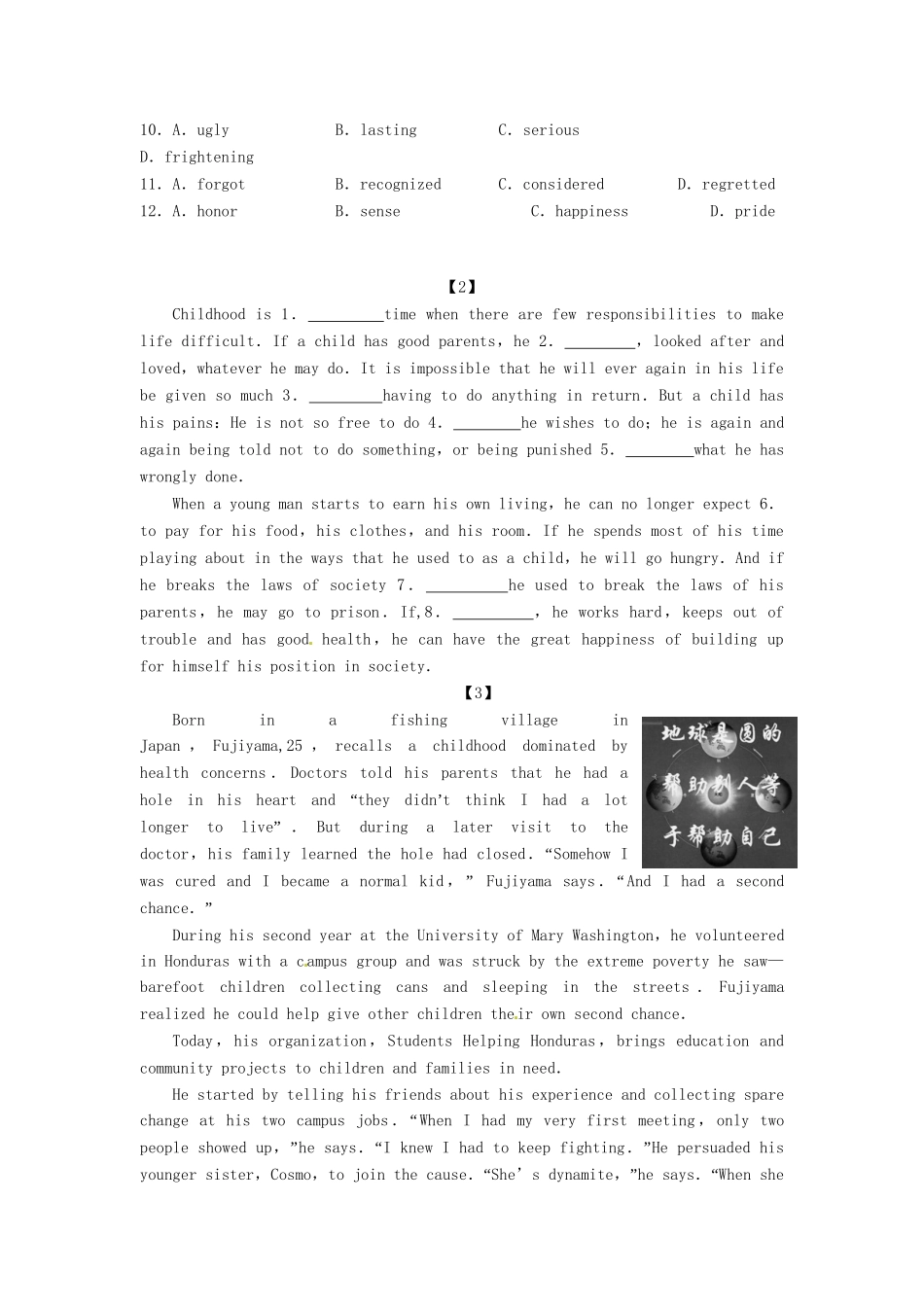 高考英语二轮复习 专题四 完形、阅读综合练（六）_第2页