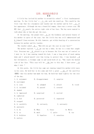 高考英语二轮复习 专题四 完形、阅读综合练（六）