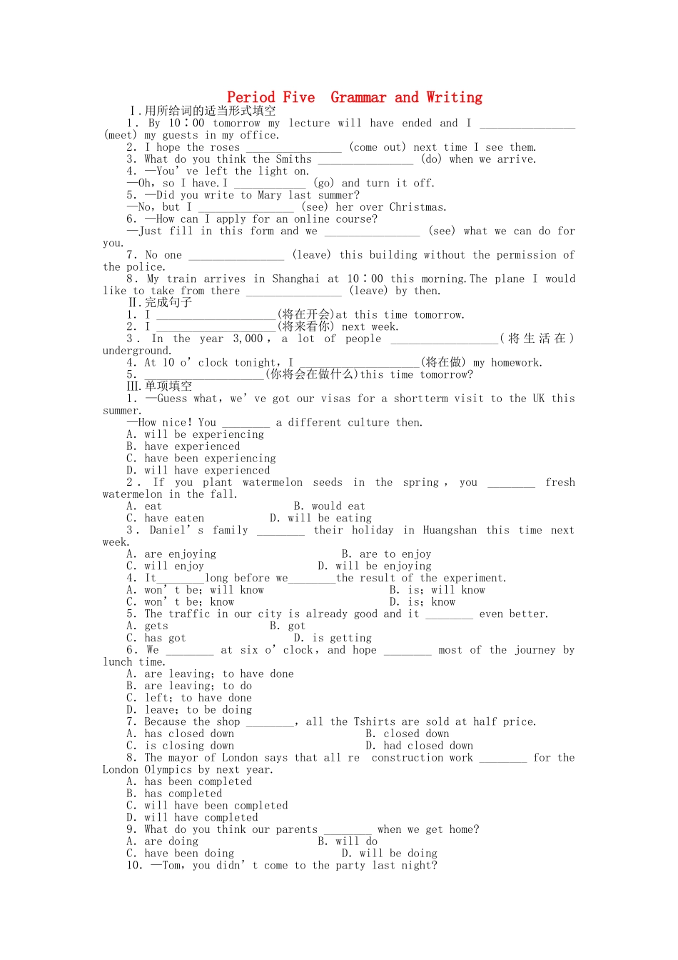 高中英语 Module 1 Period Five Grammar and Writing课时作业 外研版必修4_第1页