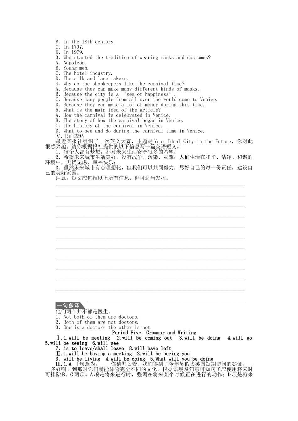 高中英语 Module 1 Period Five Grammar and Writing课时作业 外研版必修4_第3页