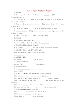 高中英语 Module 1 Period Four Cultural Corner课时作业 外研版必修1