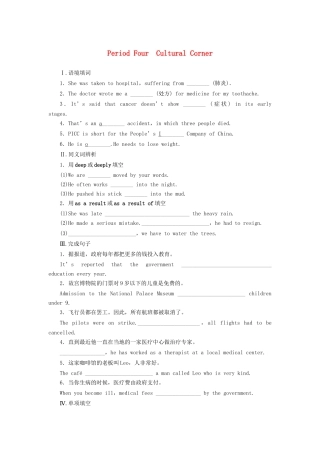 高中英语 Module 1 Period Four Cultural Corner课时作业 外研版必修2
