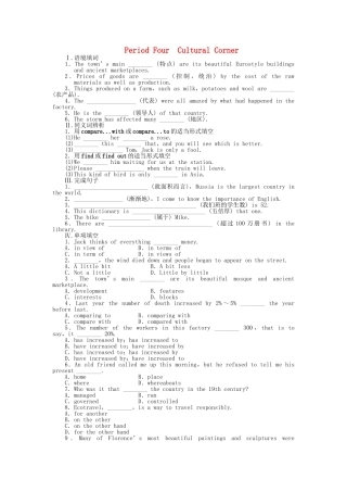 高中英语 Module 1 Period Four Cultural Corner课时作业 外研版必修3