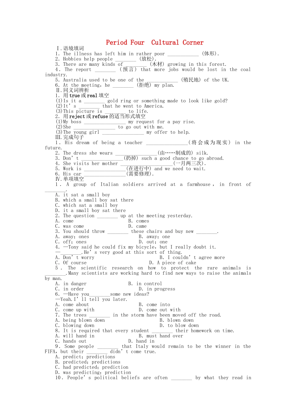 高中英语 Module 1 Period Four Cultural Corner课时作业 外研版必修4_第1页