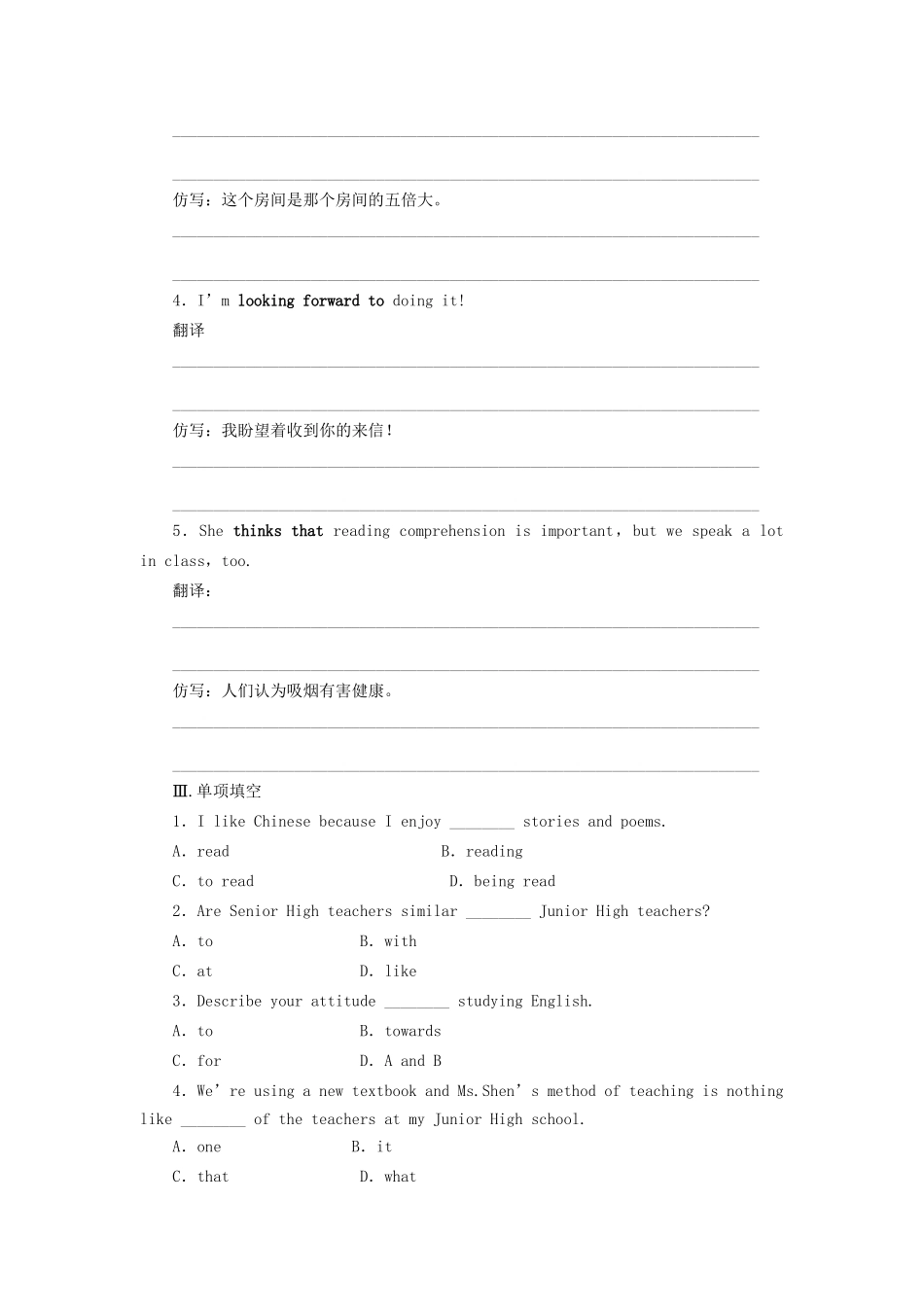 高中英语 Module 1 Period One Reading Comprehension课时作业 外研版必修1_第2页