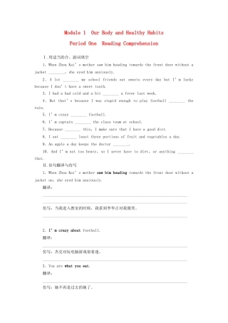 高中英语 Module 1 period one Reading Comprehension课时作业 外研版必修2