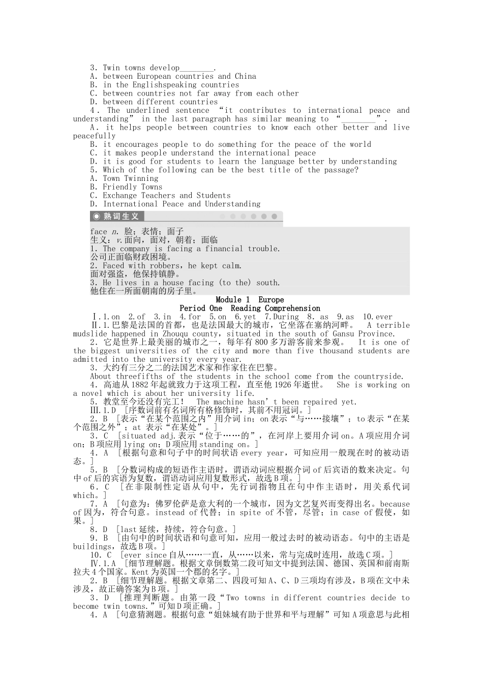 高中英语 Module 1 Period One Reading Comprehension课时作业 外研版必修3_第3页