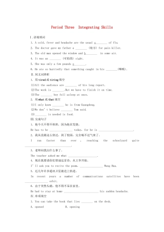 高中英语 Module 1 Period Three Integrating Skills课时作业 外研版必修2