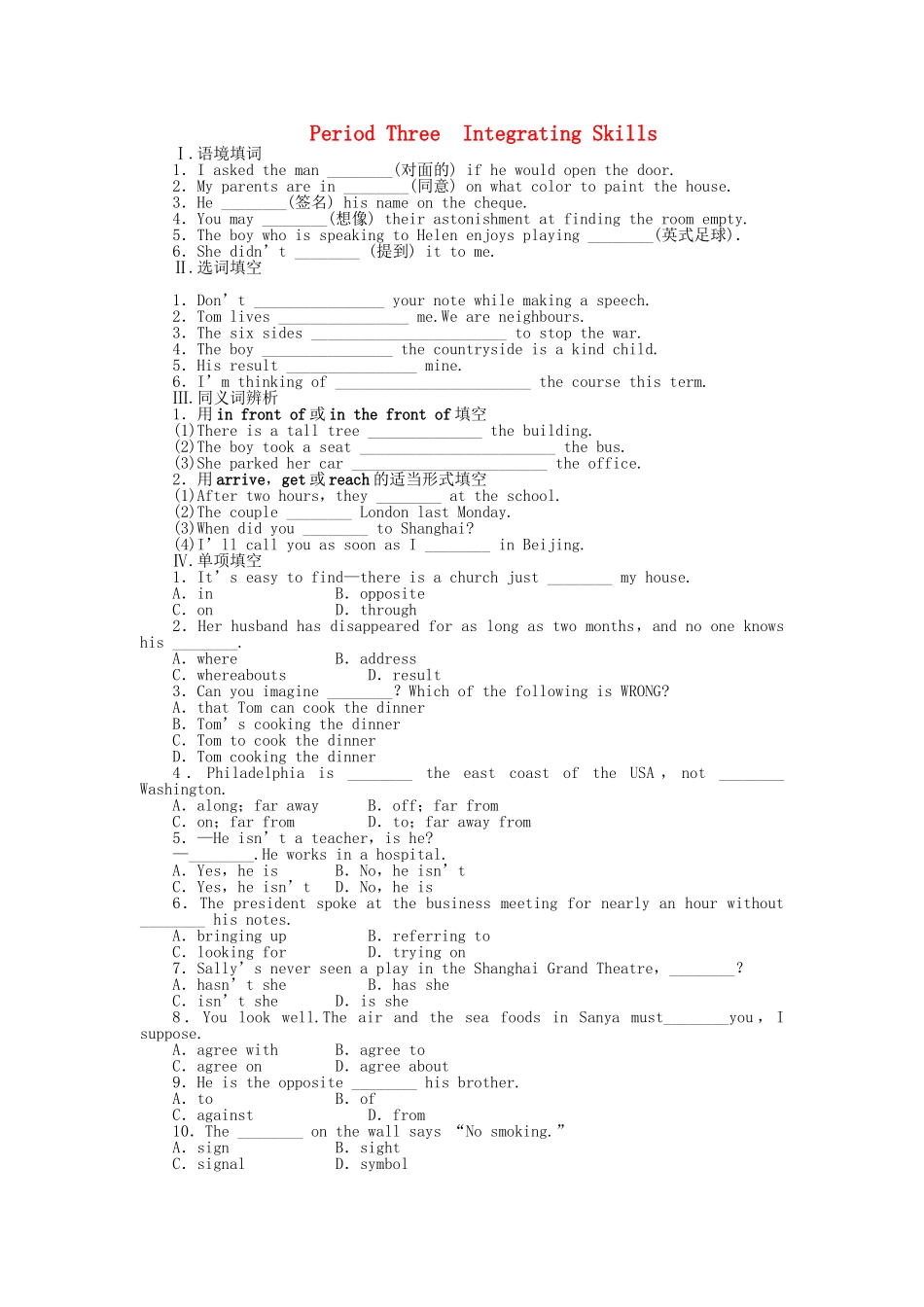 高中英语 Module 1 Period Three Integrating Skills课时作业 外研版必修3_第1页