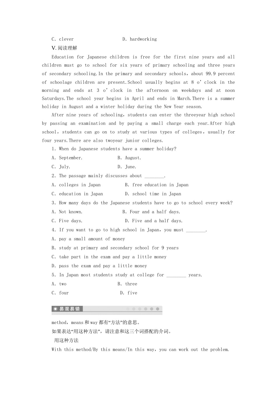 高中英语 Module 1 Period Two Language Points课时作业 外研版必修1_第3页