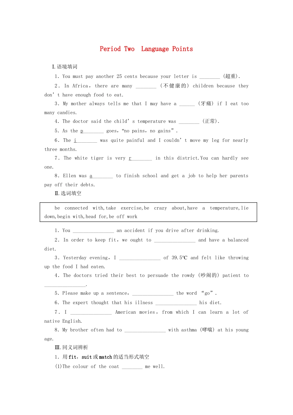 高中英语 Module 1 period two Language Points课时作业 外研版必修2_第1页