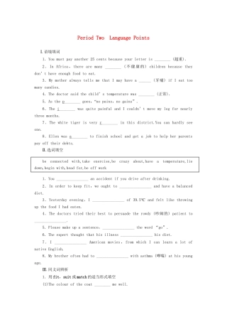 高中英语 Module 1 period two Language Points课时作业 外研版必修2
