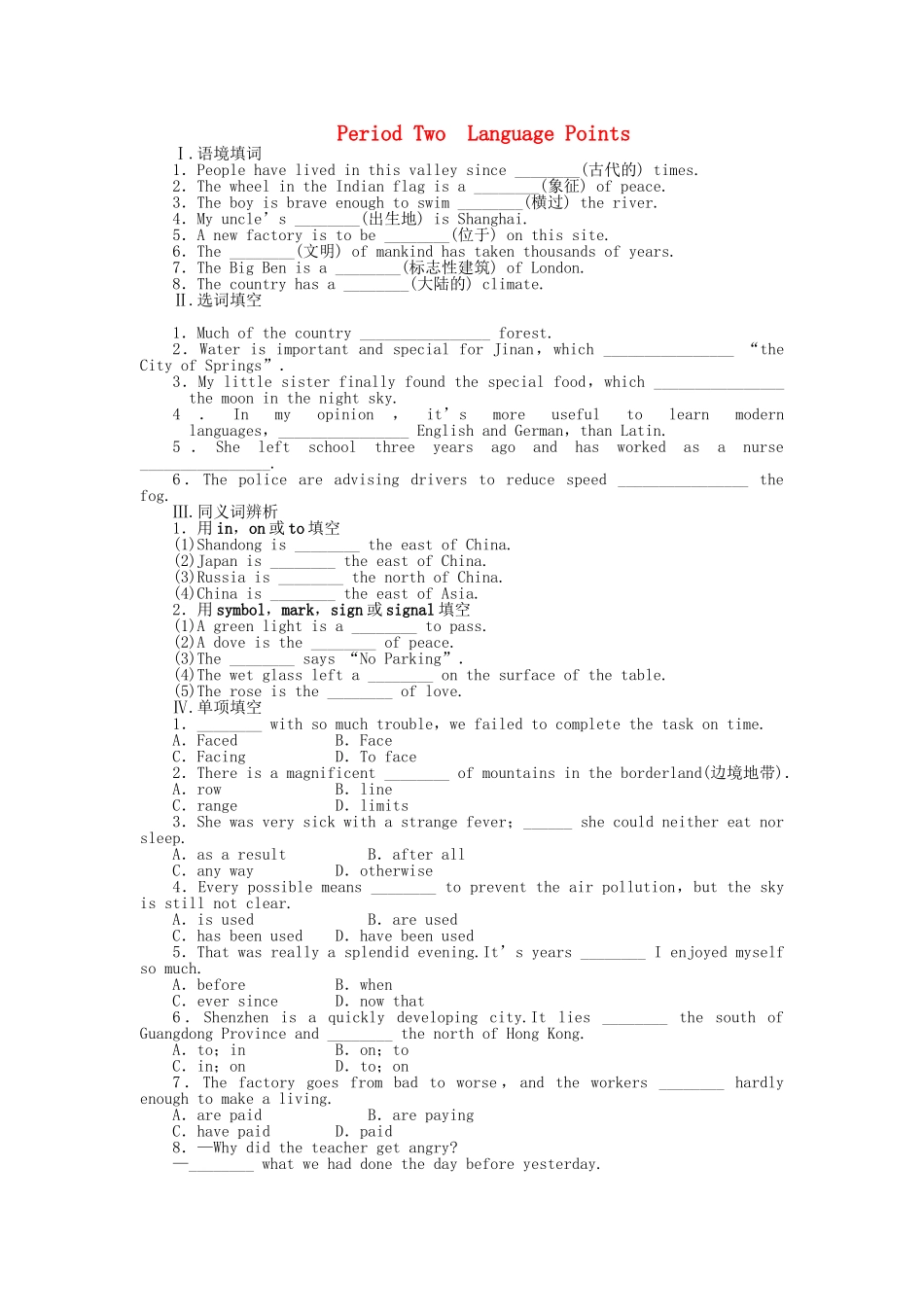 高中英语 Module 1 Period Two Language Points课时作业 外研版必修3_第1页