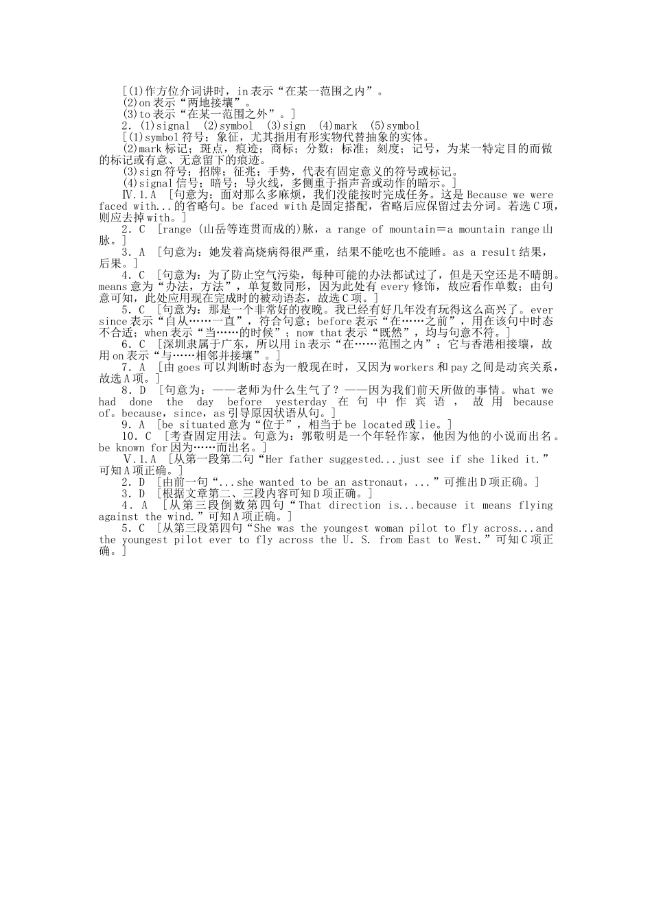 高中英语 Module 1 Period Two Language Points课时作业 外研版必修3_第3页