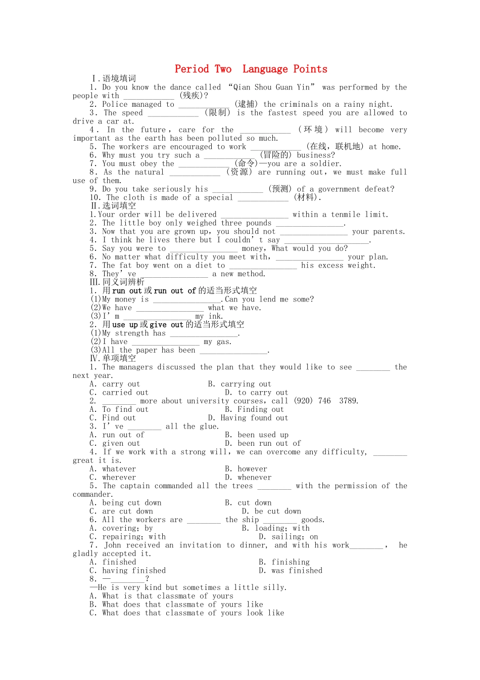 高中英语 Module 1 Period Two Language Points课时作业 外研版必修4_第1页
