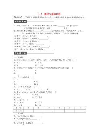 高中数学 1.6微积分基本定理课时作业 新人教A版选修2-2