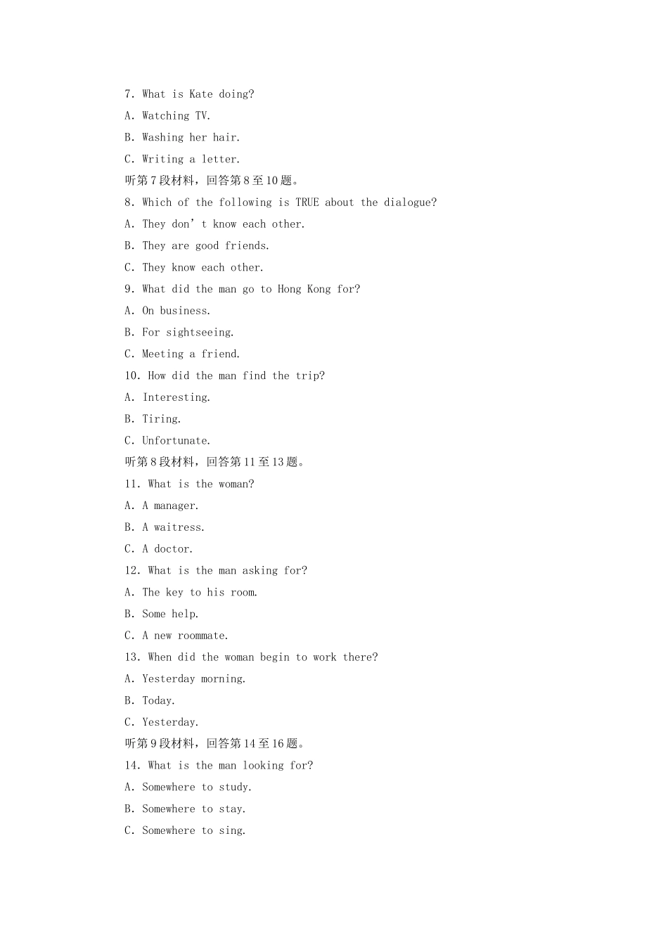 高中英语 Module 2 My New Teachers单元综合检测卷 外研版必修1_第2页