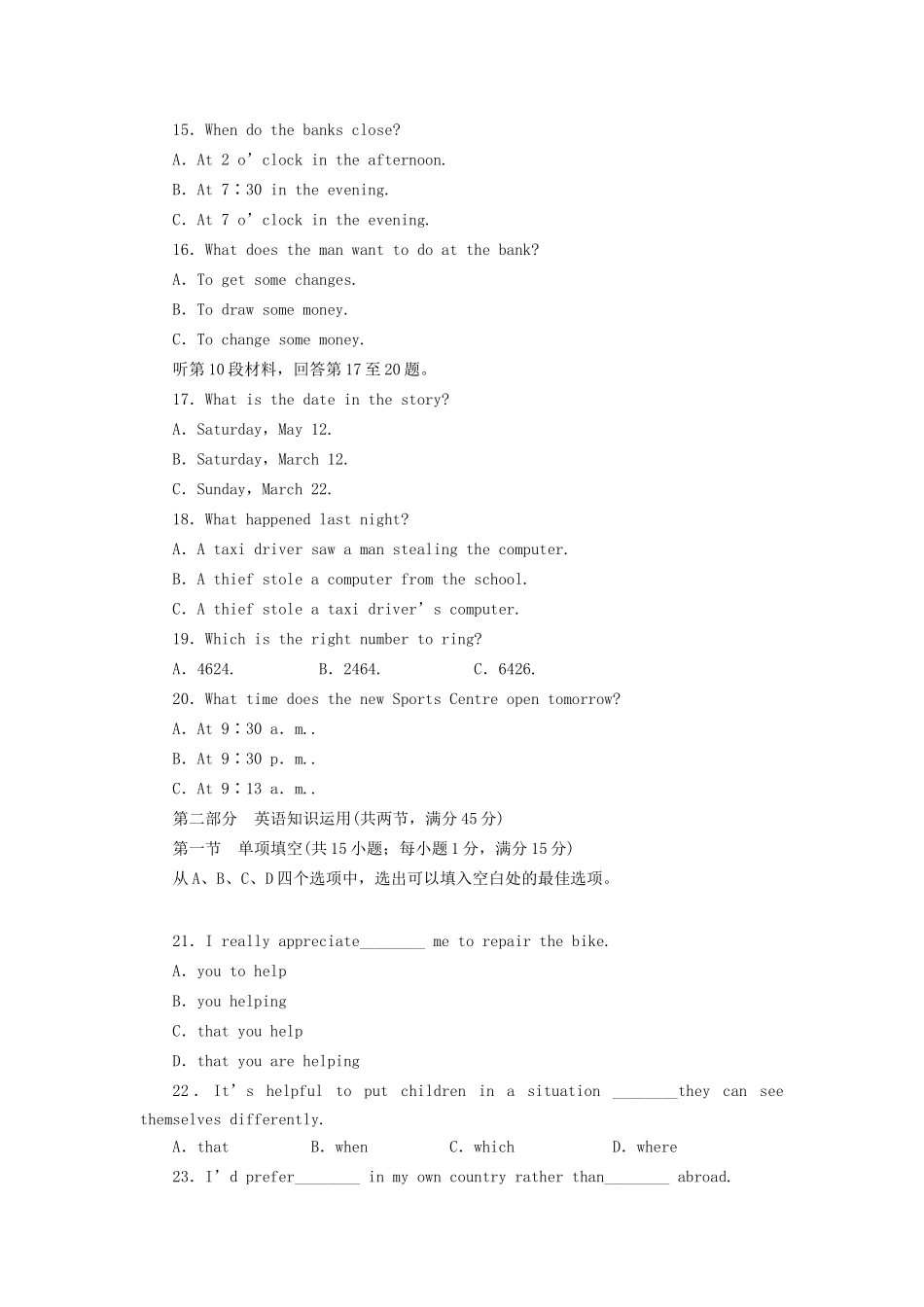 高中英语 Module 2 My New Teachers单元综合检测卷 外研版必修1_第3页