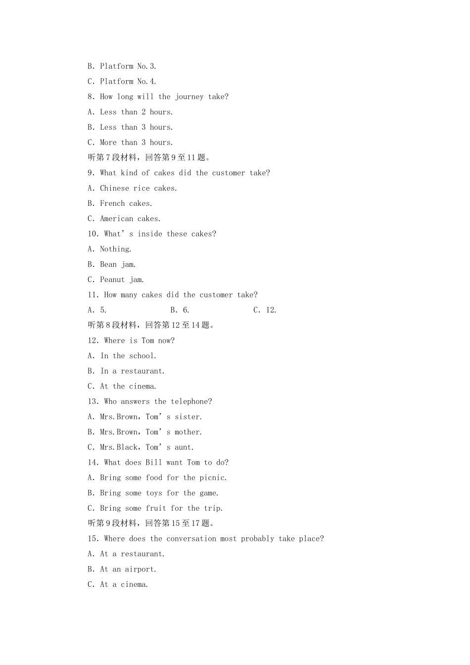 高中英语 Module 2 No Drugs单元综合检测卷 外研版必修2_第2页