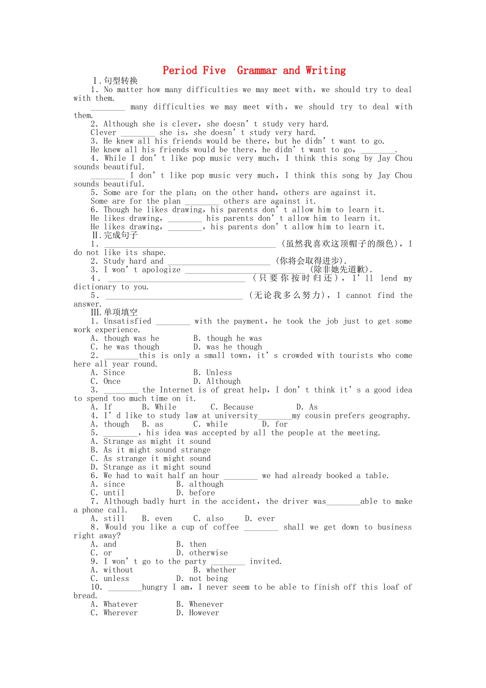 高中英语 Module 2 Period Five Grammar and Writing课时作业 外研版必修3_第1页