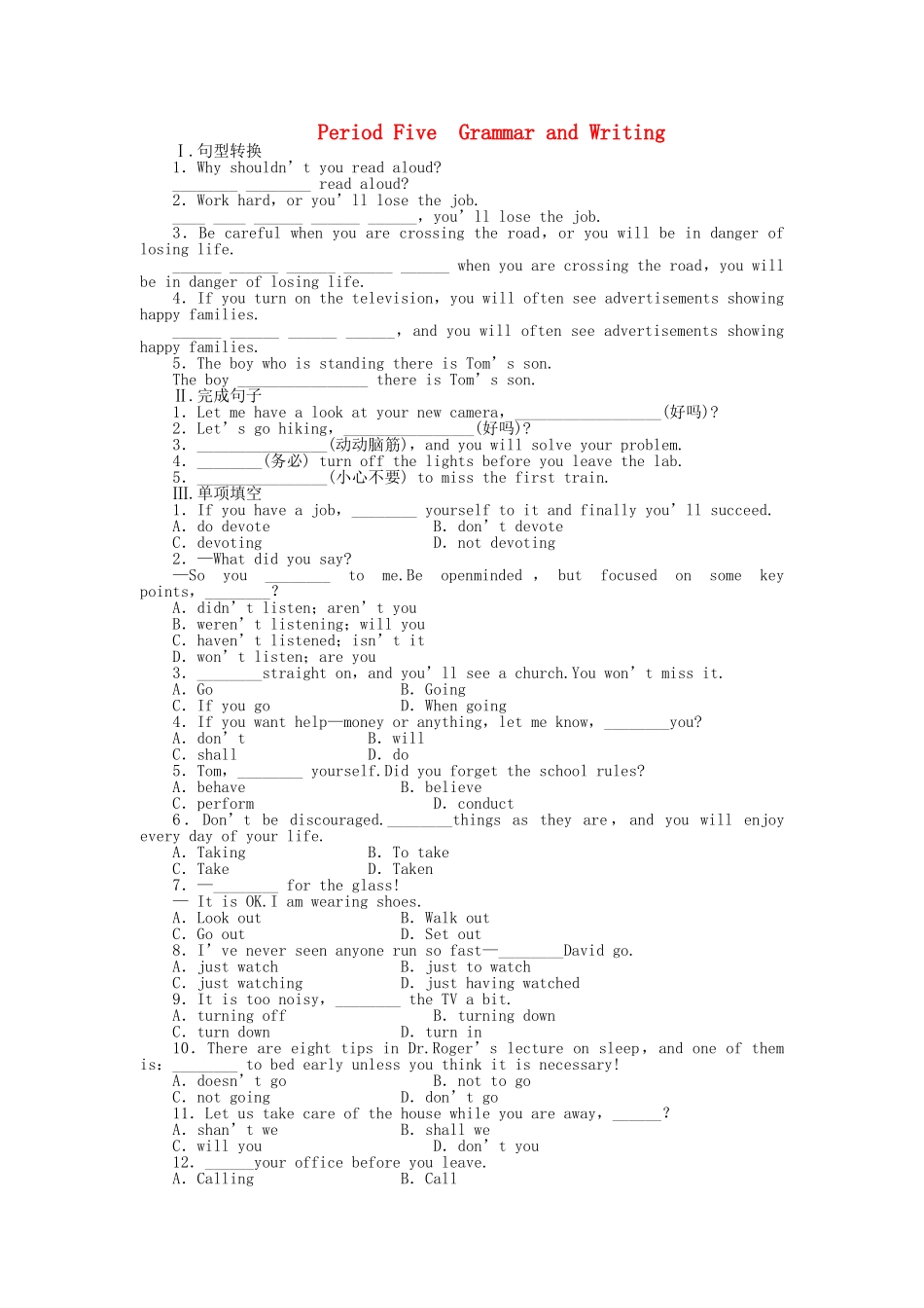 高中英语 Module 2 Period Five Grammar and Writing课时作业 外研版必修4_第1页