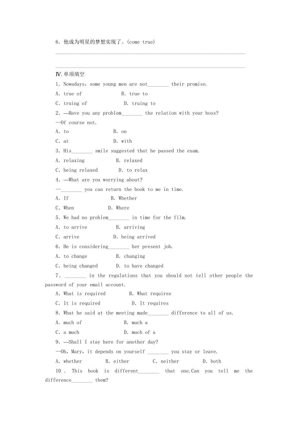 高中英语 Module 2 Period Four Cultural Corner课时作业 外研版必修1_第2页